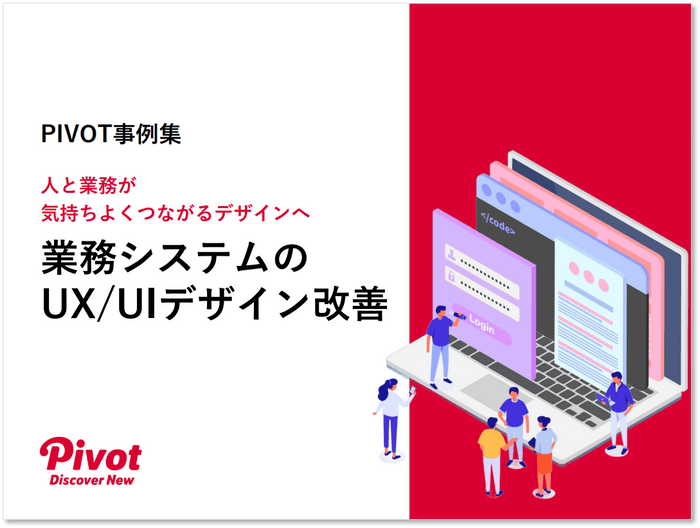 使いにくさは業務効率にも影響