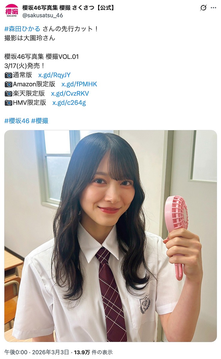 森田ひかる×守屋麗奈×藤吉夏鈴らの写真集先行カットが話題 発売まで2