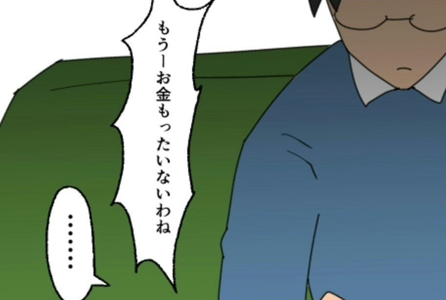 「節約して!」と夫に吠える散財妻。セレブ住宅地で陥った“見栄の沼”に、家族は…【ママリ】