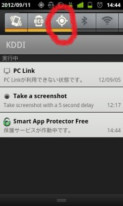 アンドロイドで、今いる場所を正確、かつ素早く伝える方法【4つのアプリを比較!】
