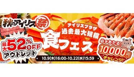 ꥹޡ֥ꥹ2025פ1022ޤǳ档ʤ䥢ȥåȾʤ