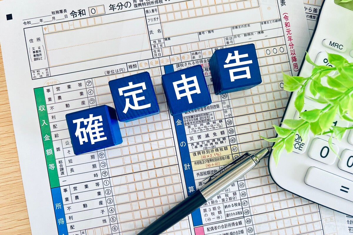 投資家の確定申告】節税のつもりが大損？株で儲けたら住宅ローン控除が消えてしまう「落とし穴」も - ライブドアニュース