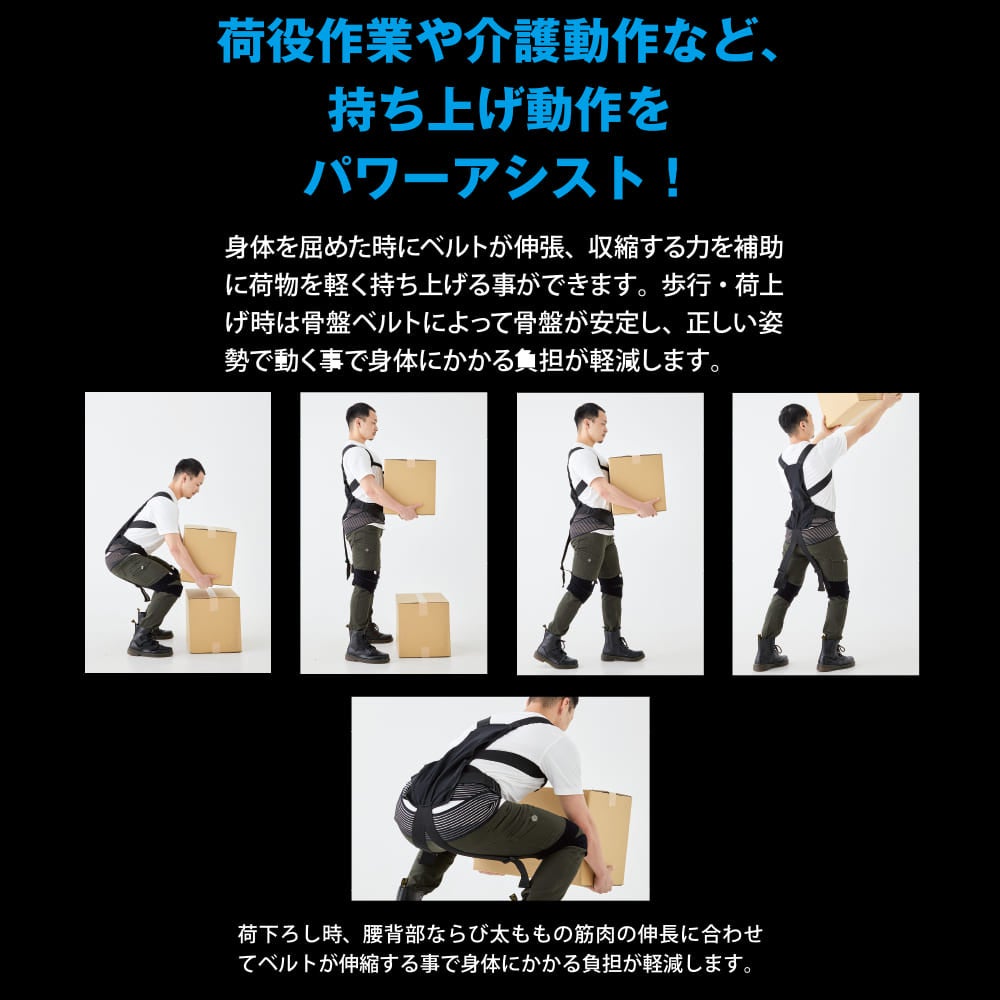 ワークマン】腰を支える「全身アシストパワースーツ」が話題に