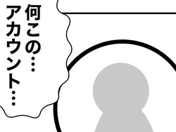 全てを悟った妻が凍り付いた！自宅に残された夫と不倫相手の恐ろしい証【ママリ】