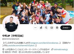 ����Į�������ĮJP�����X�ʡ�demichenakamach�ˤ��