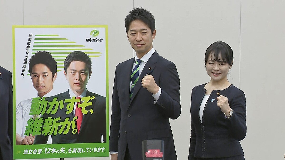日本維新の会「動かすぞ、維新が。」衆議院総選挙の公約を発表