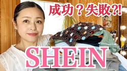 �֤���ʤΤ���ʤ��ץͥå����Τμ��Ԥ��ɤ���50�夬�ꥢ��˥�ӥ�ー����SHEIN��ʪ��������