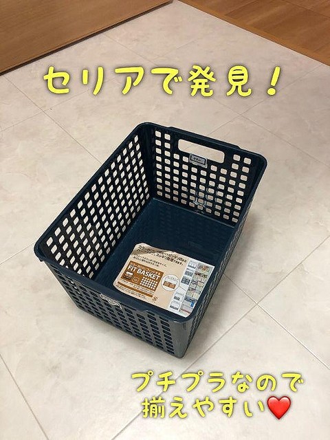 物の定位置を決めよう セリア のバスケットを大量買いしてみた ライブドアニュース 物の定位置を決めよう セリア のバスケットを大量買いしてみた ライブドアニュース