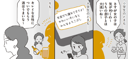 画像 もういい加減 ジェンダーロール を押しつけ合う社会は やめにしませんか マンガでわかるlgbtq 4 8 ライブドアニュース