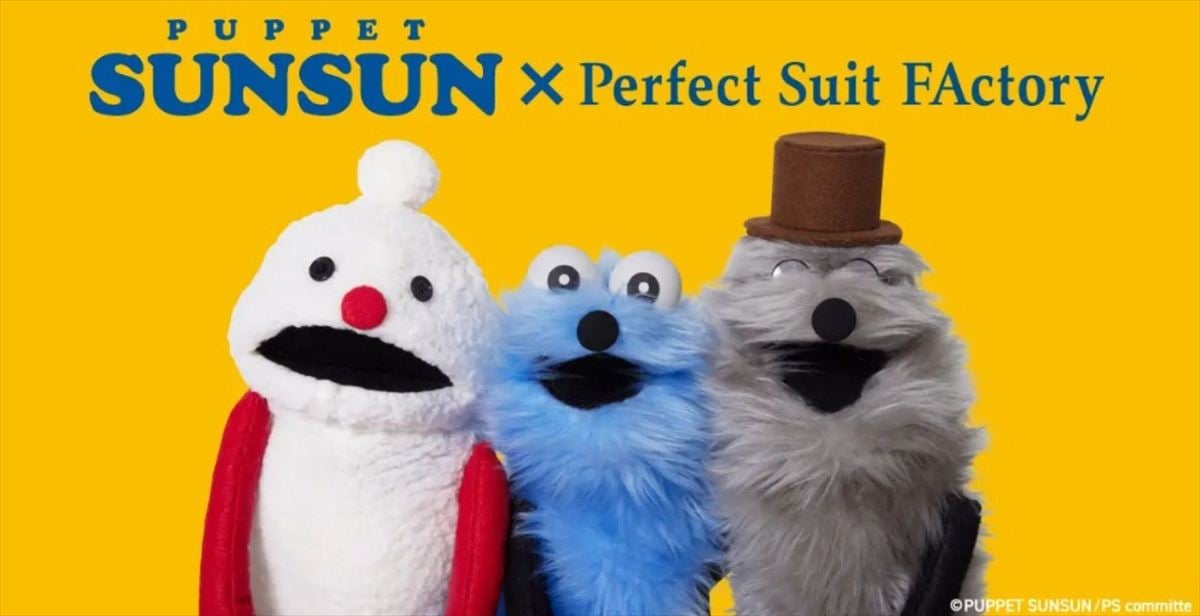 P.S.FA×パペットスンスンコラボのビジュアル(C)PUPPET SUNSUN/PS committee