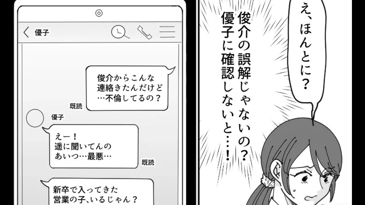 【結婚式から半年】友だちが『ウェディングフォト投稿』を削除し始めて...不思議に思っていると、【まさかの人物】からメッセージが!?