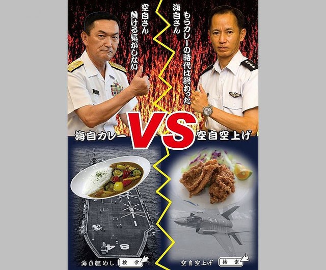 海自と空自のトップがまさかの煽り合い ガチすぎる料理対決が話題に