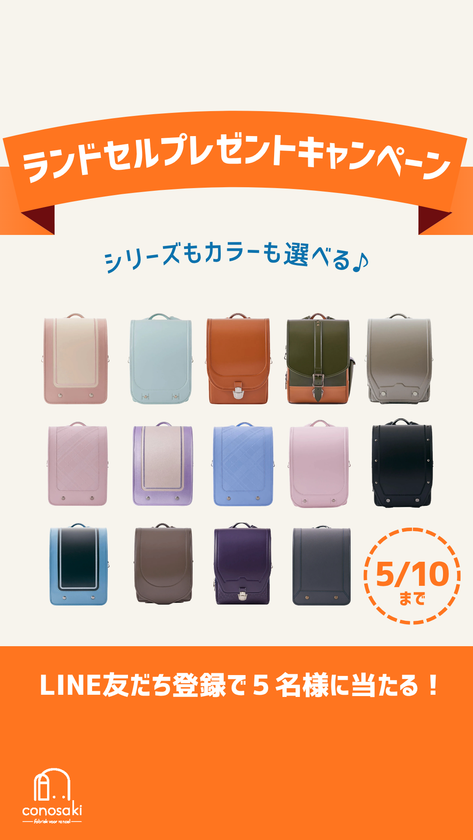 conosaki(���Τ���)�Υ��ɥ��� �ץ쥼��ȥ�����ー��򳫺š�2027ǯ�٤����إ�ǥ롦�������ʥ���ー�����