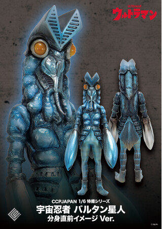 バルタン星人＆分身クリア＆二代目（セガ）ビッグサイズソフビフィギュア３体セット バルタン星人＆分身クリア＆二代目（セガ）ビッグサイズソフビ