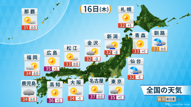 16日の天気予報。