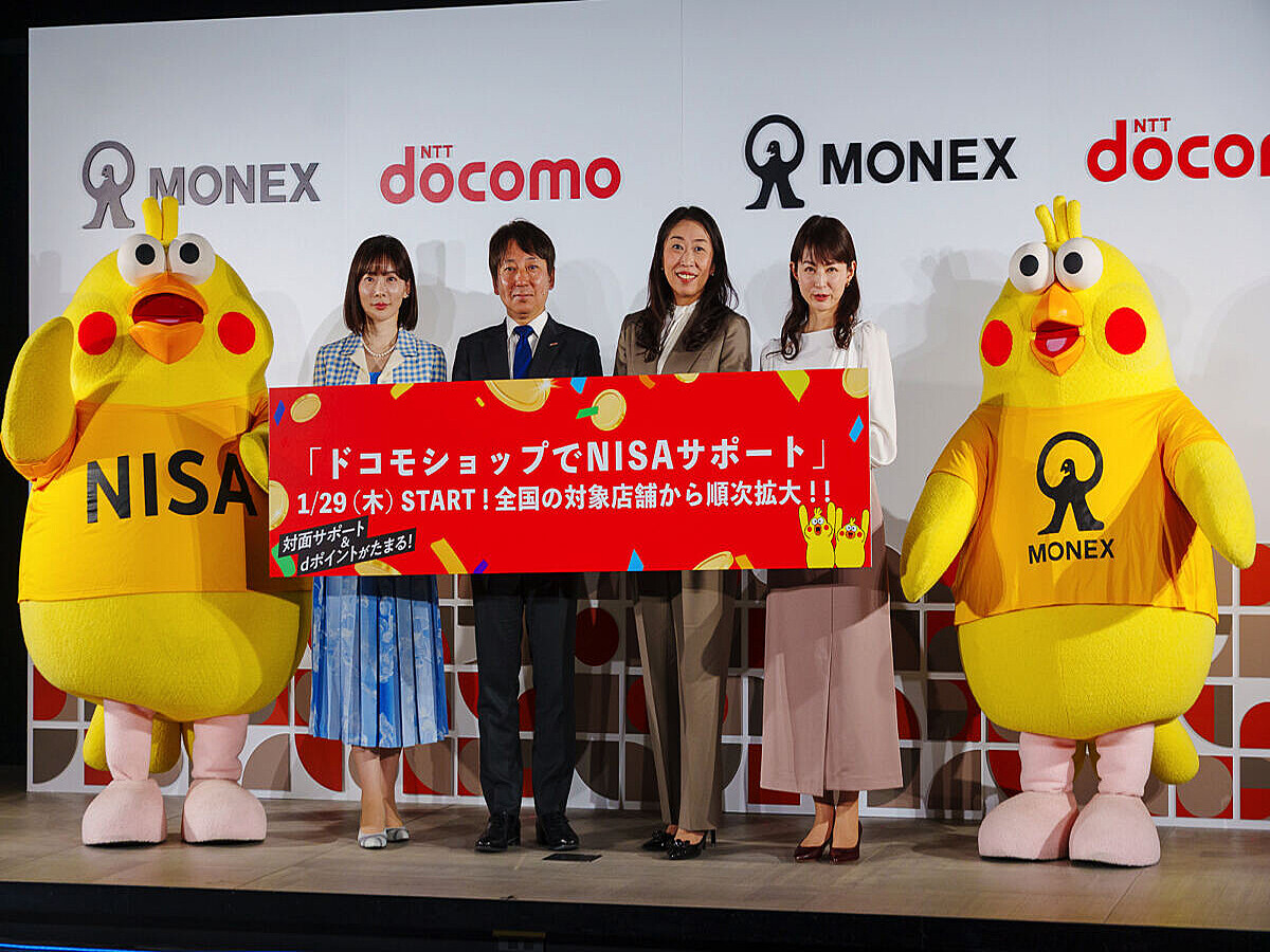 ドコモショップでマネックス証券の口座開設サポート開始 - 「気軽に相談できるリアルな場所を広げる」 (2026年1月30日掲載) - ライブドアニュース