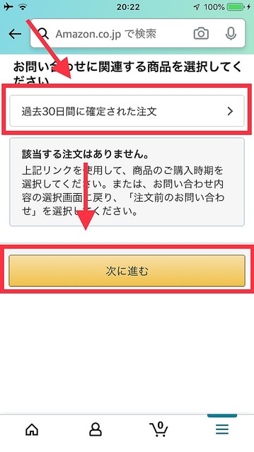 Amazon 注文してないのにメール 荷物が届いた 対処法は Peachy ライブドアニュース