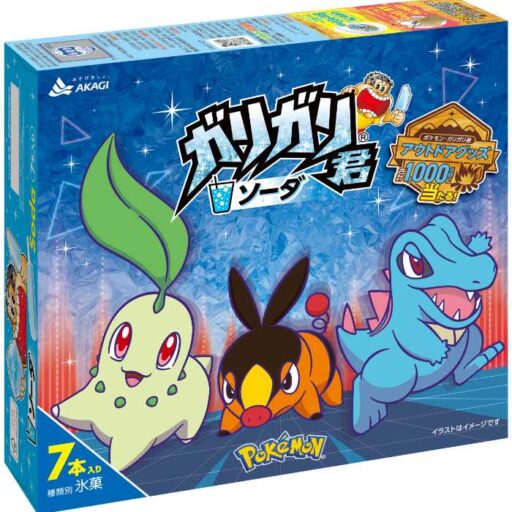 ガリガリ君がポケモンとコラボ 10月20日から数量限定で発売