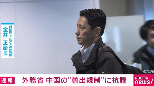 外務省が中国の軍民両用品の輸出規制に対し強く抗議 措置の撤回求む