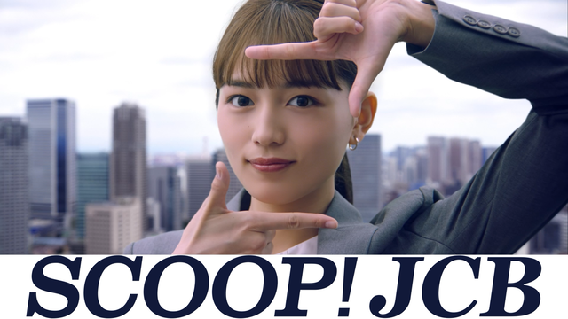 川口春奈さんが記者としての初スクープ!?JCBグループのセキュリティ対策に驚きの表情