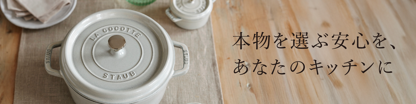 STAUB /ストウブ / 40周年 ノブ /非売品 Amazon.co.jp: staub ストウブ