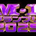 M-1審査員発表 松本人志の名なし