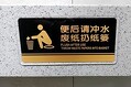 中国の公衆トイレにベトナム衝撃