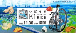 ��������󥰤ǰ��ο��򿩤٤Ĥ��������Ф餭K1�饤��2025