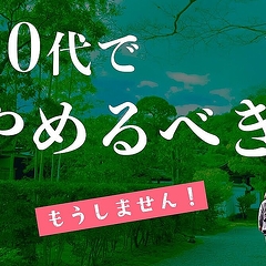 60�����ؤ���������ǯ��򹬤��ˤ���֤��Ƥ褫�ä��פ������8��