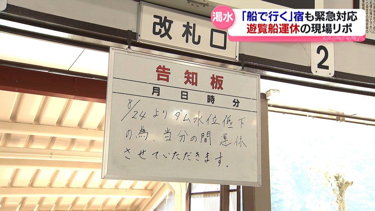 KNB北日本放送