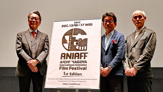 愛知県で「第1回あいち・なごや国際映画祭」の開催が決定