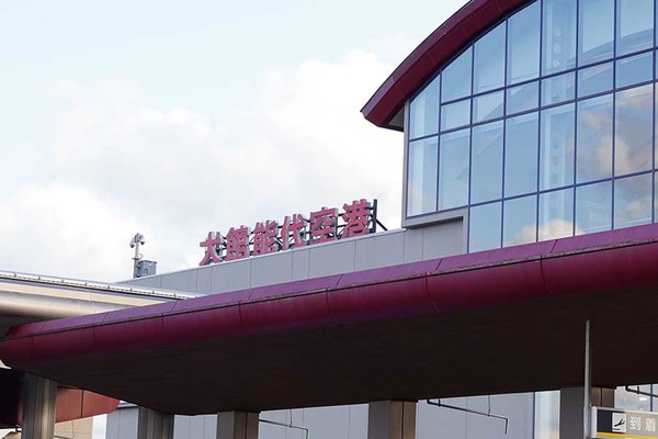 大館能代空港（乗りものニュース編集部撮影）。