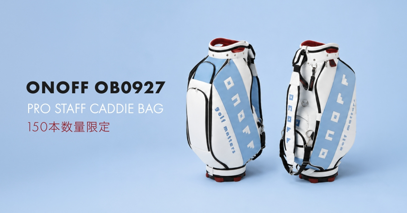 150本限定プロスタッフモデルのキャディバッグ！オノフ「ONOFF CADDIE