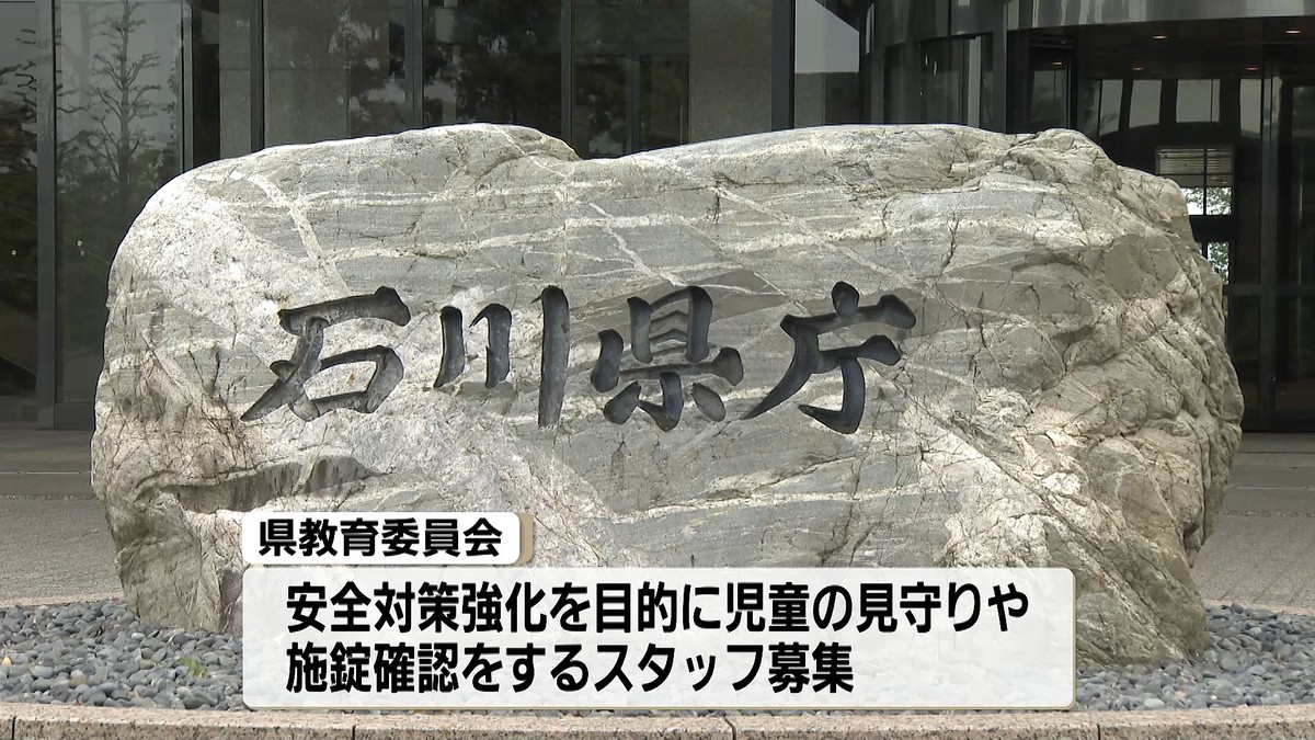 テレビ金沢NEWS