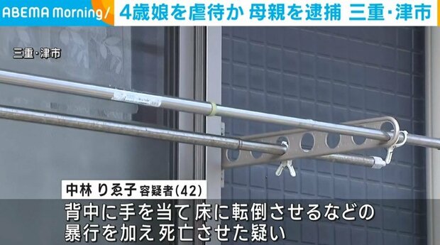 4歳娘を暴行死か、母親を逮捕 児相「虐待の可能性」把握も一時保護せず (2023年6月30日掲載) ライブドアニュース
