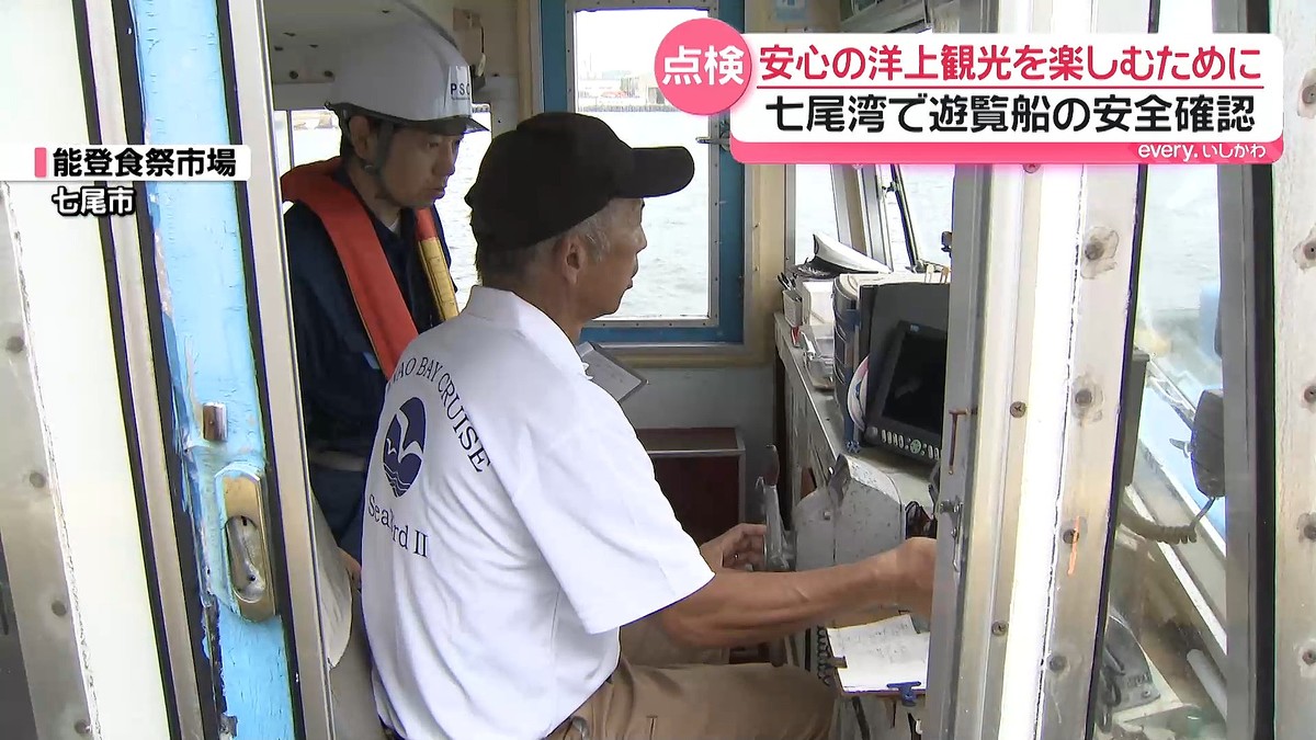 テレビ金沢NEWS