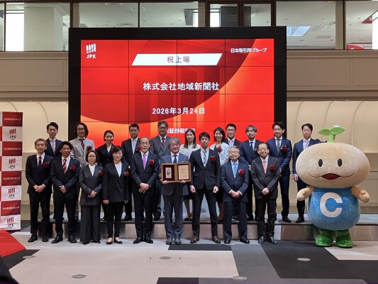 【株式会社地域新聞社】東京証券取引所スタンダード市場への市場区分変更に関するお知らせ