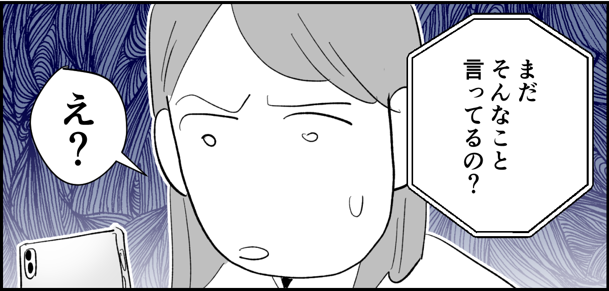 重度の車酔いを理由に断ると「病気の私への嫌がらせ」義母が激怒