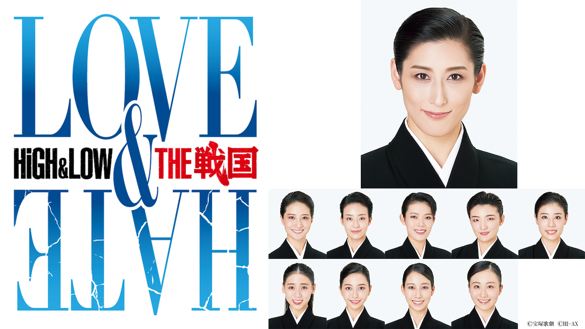 『HiGH&LOW THE 戦国 LOVE&HATE』宝塚歌劇団キャスト