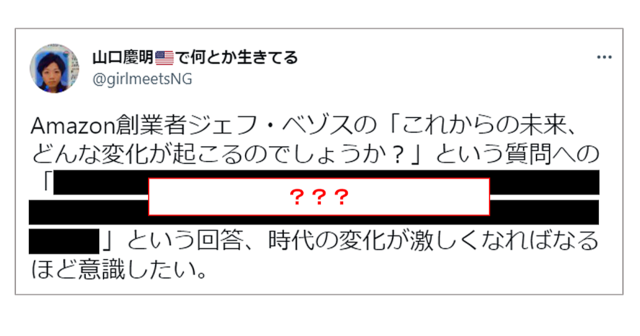 深い Amazon創業者の これからの未来 どんな変化が起こるのか 問う質問への回答が素晴らしい ライブドアニュース
