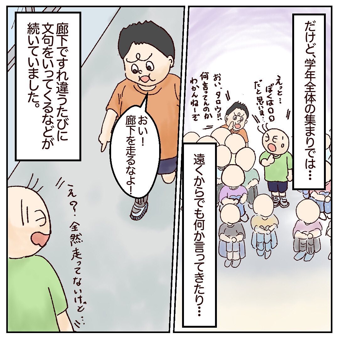 漫画「支援教室の奇跡」のカット（E夫人さん提供）