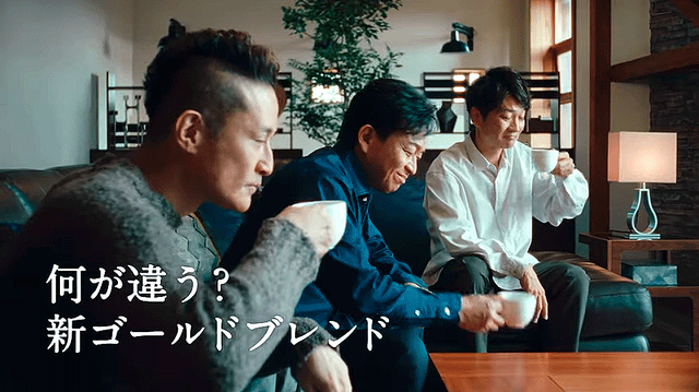 CMソング「ダバダ」復活 ネスカフェ ゴールドブレンド 違いをつくる人」TOKIO起用