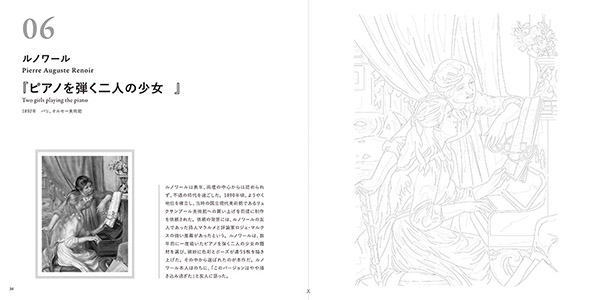 ルノアール モネ ゴッホなど 名画が塗り絵で楽しめる おとなのアート塗り絵1 世界の名画 印象派の巨匠たちi ライブドアニュース