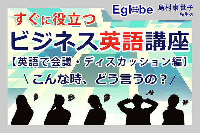 英語で反論する時に押さえるべき3つのこと