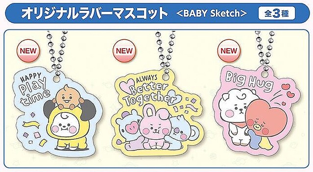 くら寿司「ビッくらポン×BT21」新グッズ ラバマス“BABY Sketch”11月2日