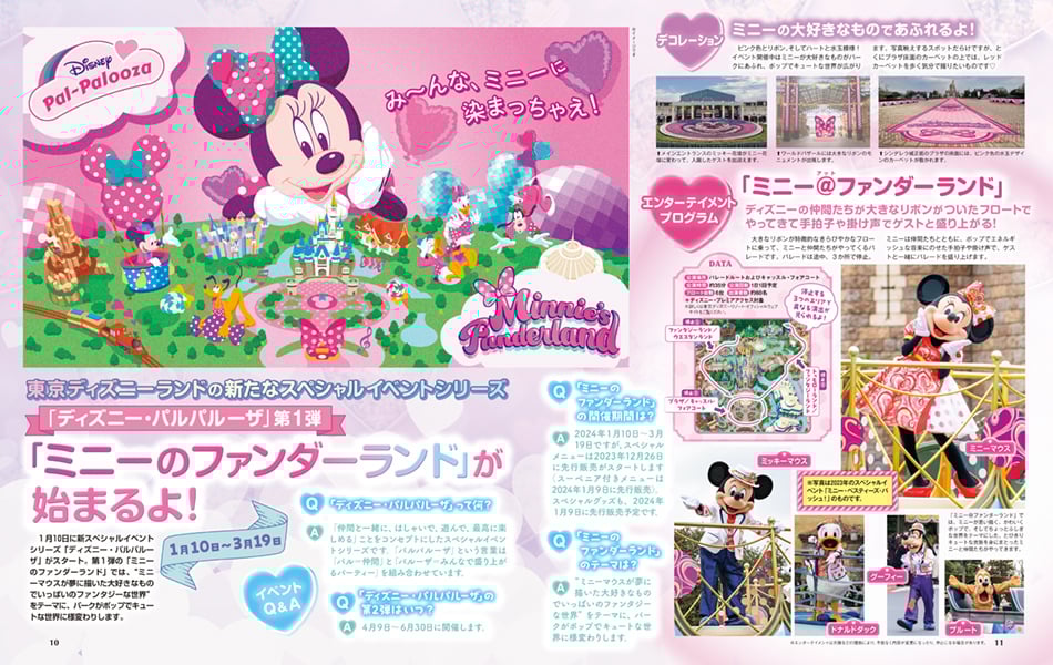 オズワルドのクリアファイル＆カレンダーの豪華とじこみ企画も！講談社