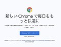 200118googlechrome