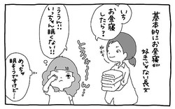 眠くない 絶対眠いのにお昼寝しようとしない娘の漫画 でも土曜は 息子もそうでした ライブドアニュース
