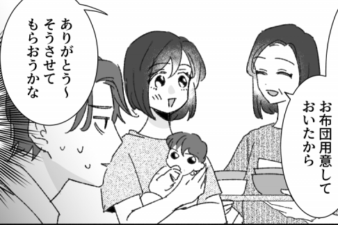 <ツラすぎる帰省>「ゆっくりできるのは妻だけ!」妻の実家に3泊ムリ同僚。愚痴エグい【前編まんが】