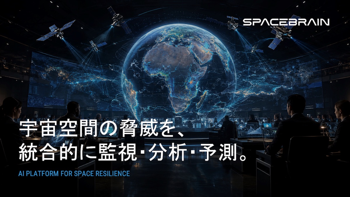 スペースデータ